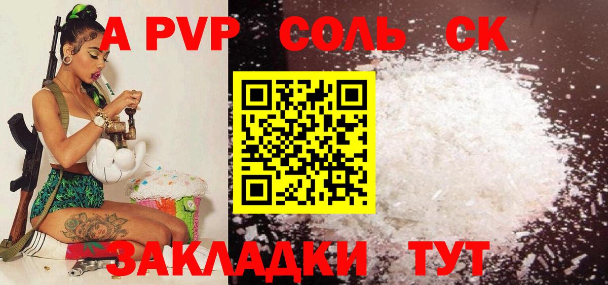 Alfa_PVP VHQ Санкт-Петербург