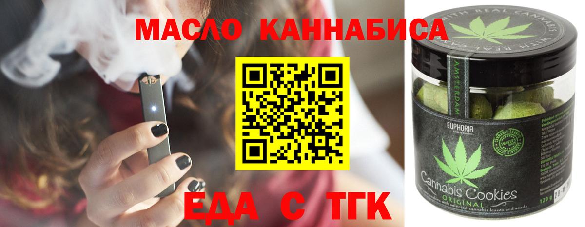 Санкт-Петербург  Cannafood конопля  Вход с VPN 