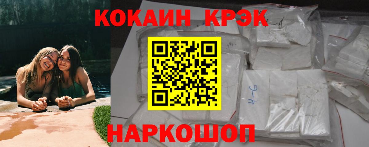 Cocaine Перу  Вход с VPN  COCAIN Колумбийский  Санкт-Петербург 