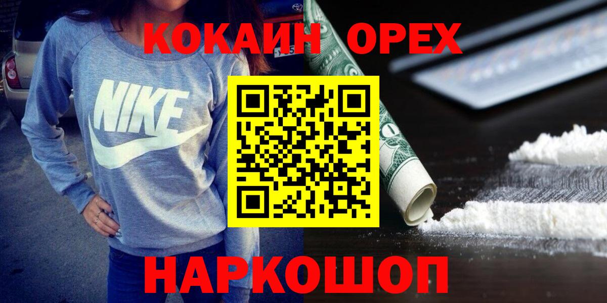 Cocaine Колумбийский Санкт-Петербург