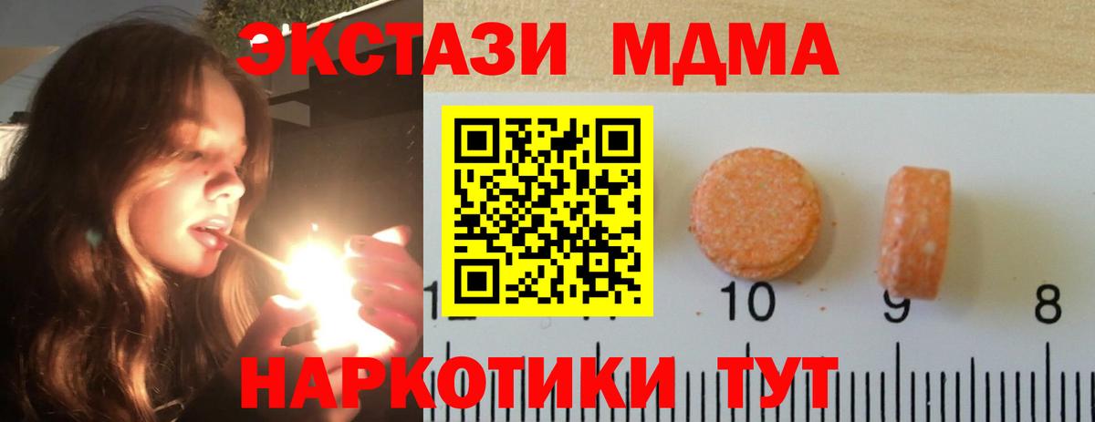 ЭКСТАЗИ таблы  Экстази  Ecstasy MDMA  Санкт-Петербург  Вход с VPN 
