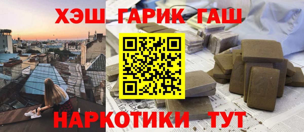 ГАШИШ Изолятор Санкт-Петербург