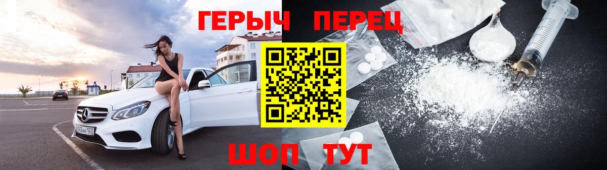 Героин  Героин VHQ  Вход с VPN  Санкт-Петербург 
