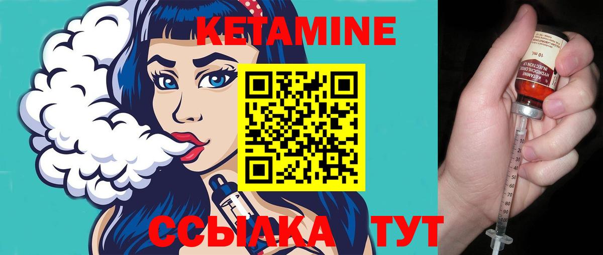 Санкт-Петербург  КЕТАМИН ketamine  Вход с VPN 