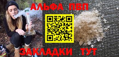 а пвп мука Рязань