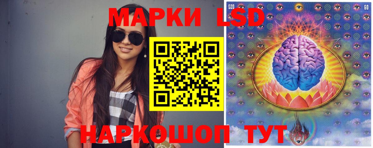 LSD-25 экстази кислота Санкт-Петербург