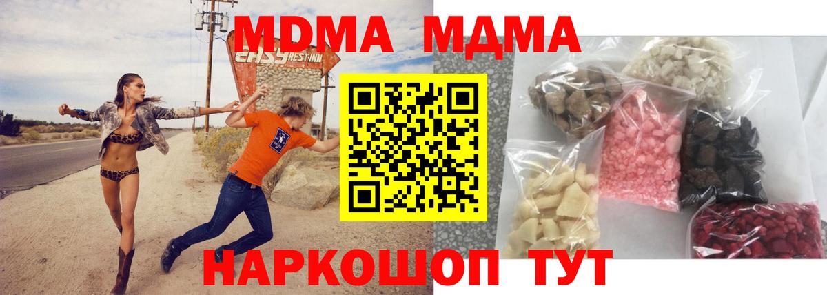 MDMA  MDMA молли  Вход с VPN  Санкт-Петербург  МДМА crystal 
