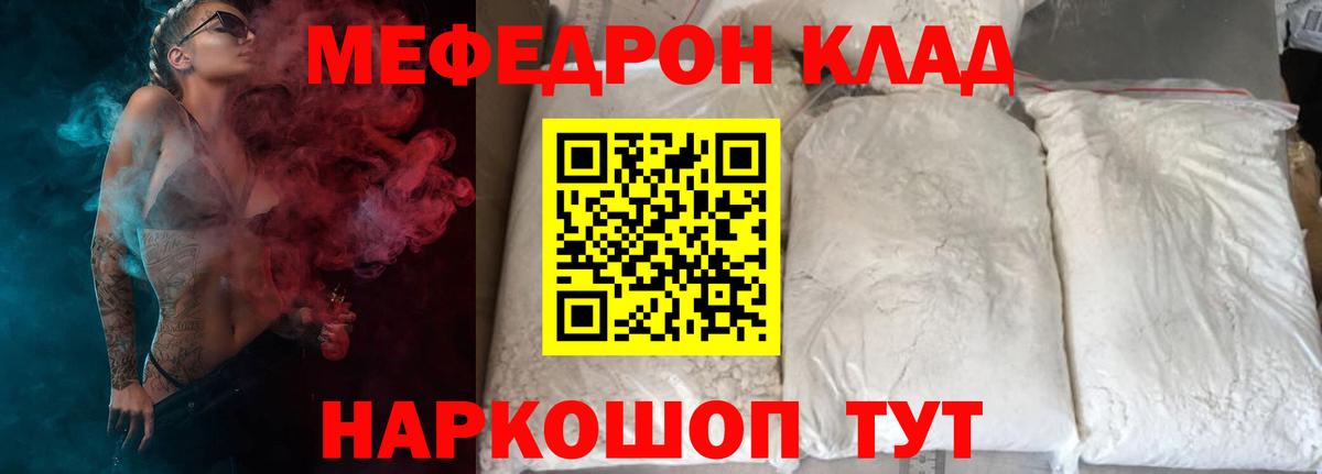 Меф мяу мяу Санкт-Петербург
