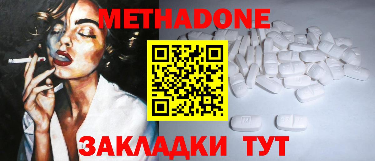 МЕТАДОН белоснежный  МЕТАДОН белоснежный  Санкт-Петербург  Вход с VPN 
