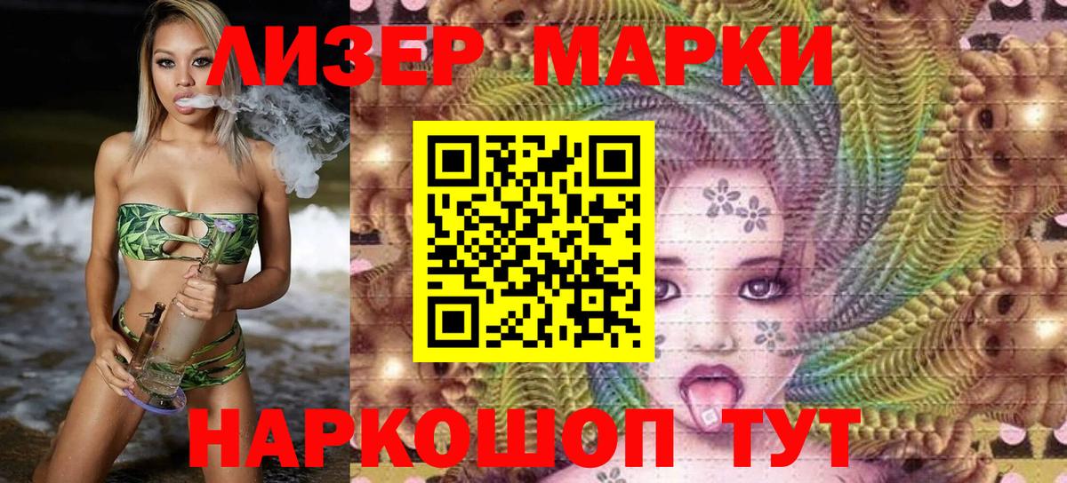 Марки 25I-NBOMe 1,8мг  Вход с VPN  Марки 25I-NBOMe 1,8мг  Санкт-Петербург 