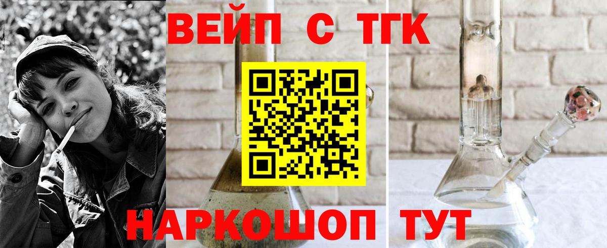 наркошоп  ТГК концентрат  Дистиллят ТГК Wax  Вход с VPN  Санкт-Петербург 