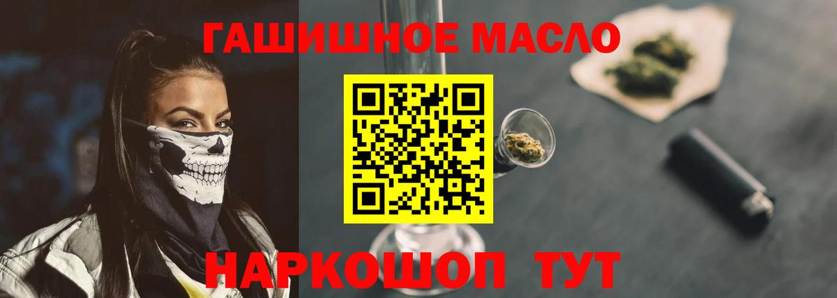 ТГК THC oil Санкт-Петербург
